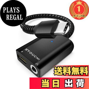 【送料無料】【楽天ランキング1位獲得】【2in1】Stouchi タイプC イヤホン 変換ケーブル USB Type C to 3.5mm Aux端子 イヤホン変換アダプター 高耐久編組ナイロンケーブル アルミ製 イヤホンジャッ