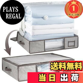 【送料無料】【楽天ランキング1位獲得】CLEVHOM 圧縮袋 圧縮ボックス 羽毛布団収納袋 ベッド下収納 布団圧縮袋 衣類圧縮袋 収納ケース 大容量 布団収納 ふとん 折りたたみ式 圧縮袋と収納ボックス 一