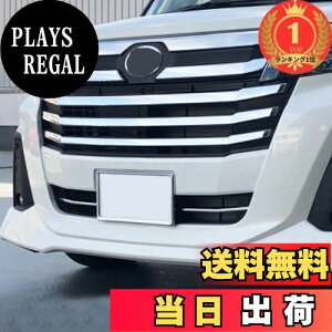 【送料無料】【楽天ランキング1位獲得】MEKOMEKO トヨタ ルーミー グリルカバー フロント グリルガーニッシュ フロントバンパー センターグリルカバー ガーニッシュ カーアクセサリ 外装パー