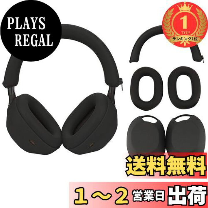 楽天市場】【楽天ランキング1位獲得】For sony ヘッドホン WH-1000XM5 