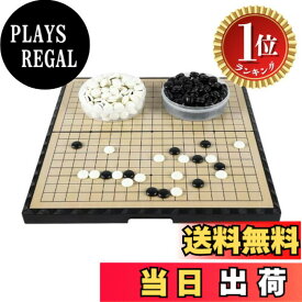 【楽天ランキング1位獲得】【送料無料】Tropchou 囲碁 ポータブル マグネット 囲碁盤 折りたたみ セット 19路 19道盤 37x37cm