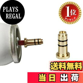 【楽天ランキング1位獲得】【送料無料】GAOHOU 真ちゅう銅ノズル詰め替えガスアダプター ガス補給アダプター ブタンガス充填インフレータブルヘッド ガスアダプター ダンヒルドレス/ロ