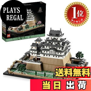 �y���������z�y�y�V�����L���O1�ʊl���z���S(LEGO) �A�[�L�e�N�`���[ �P�H�� �N���X�}�X�v���[���g �N���X�}�X 21060 �������� �u���b�N �v���[���g �C���e���A ��l