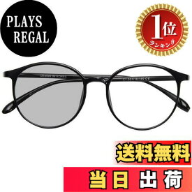 【送料無料】【楽天ランキング1位獲得】[Dollger] ブルーライトカットメガネ 調光メガネ 度なし 調光レンズ 屋外サングラス 室内透明メガネ 調光サングラス パソコンメガネ 超軽量13g 紫