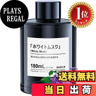 【楽天ランキング1位獲得】【送料無料】【従来比+135mL！180mL 増量版】FLIRVA 車 芳香剤 F26 Plus/F26 P…