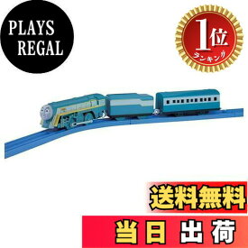 【楽天ランキング1位獲得】【送料無料】プラレール TS-16 コナー