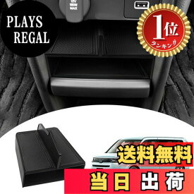 【楽天ランキング1位獲得】【送料無料】Mozan ホンダ 新型ステップワゴン に適合 センターコンソール仕切り板 コンソールトレイ RP6 RP7 RP8 エアー スパーダ AIR SPADA 仕切り 層状 パーテー