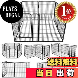 【送料無料】【楽天ランキング1位獲得】DUDUPET ペットフェンス 大型犬用 中型犬用 ペットケージ パネル8枚 四角ポール 折り畳み式 ペットサークル スチール製 複数連結可能 室内室外兼