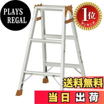 楽天市場】ピカ脚立（はしご・作業台｜DIY・工具）：花・ガーデン・DIY 
