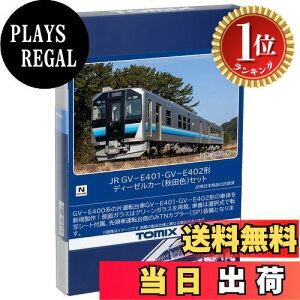 �y�y�V�����L���O1�ʊl���z�y���������z�g�~�[�e�b�N(TOMYTEC) TOMIX N�Q�[�W JR GV-E401�EGV-E402�` �H�c�F �Z�b�g 98107 �S���͌^ �f�B�[�[���J�[