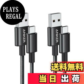 【送料無料】Anker 高耐久ナイロン USB-C & USB-A 2.0 ケーブル【2本セット / 2重編込の高耐久ナイロン素材】Galaxy S10 / S10+ / S9 / S9+ / Note 8、Xperia XZ3 / iPad Air 5 他対応 (ブラック 0.9m)
