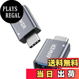 【送料無料】Anker USB-C & USB 3.0 変換アダプタ 2個セット Type C USB-A 最大5Gbps MacBook Pro/MacBook Air/iPad Pro その他 USB-C 端末用
