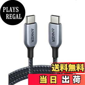 【送料無料】Anker 765 高耐久ナイロン USB-C & USB-C ケーブル (240W 1.8m) USB 2.0 USB PD対応 iPhone 16 / 15 MacBook Pro/Air iPad Pro iPad Air 5 Galaxy S24 Pixel LG 対応