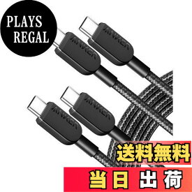 【送料無料】【2本セット】Anker 310 高耐久ナイロン USB-C & USB-Cケーブル 60W USB PD対応 iPhone 16 / 15 / MacBook Pro iPad Pro iPad Air 5 Galaxy S25 Pixel LG 他対応 (1.8m ブラック)