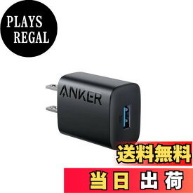 【送料無料】Anker Charger (12W, USB-A) iPhone iPad Air Galaxy Android その他 各種機器対応 ブラック