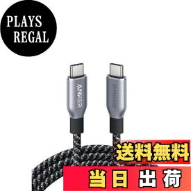 【送料無料】Anker Prime 高耐久ナイロン USB-C & USB-C ケーブル 240W USB PD対応 USB 2.0 iPhone 16 / 16 Pro MacBook Pro/Air iPad Pro/Air 5 Galaxy S25 Pixel LG 対応 1.8m