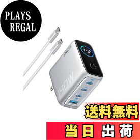 【送料無料】Anker Charger (140W, 4 Ports) with USB-C & USB-C ケーブル シルバー【PSE技術基準適合/折りたたみ式プラグ】MacBook PD対応Windows PC iPad iPhone Galaxy Android スマートフォン ノートPC 各種
