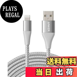 【送料無料】Anker PowerLine+ II ライトニングケーブル MFi認証 高耐久 iPhone 14 / 13 / 12 / SE(第3世代) iPad 各種対応 (3.0m シルバー)