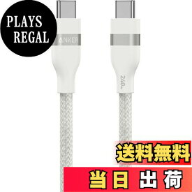 【送料無料】Anker USB-C & USB-C ケーブル (0.9m, 240W, 高耐久ナイロン) USB PD対応 MacBook Pro iPhone Galaxy iPad Pro/Air MacBook Pro/Air 各種対応 ホワイト