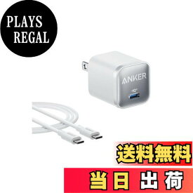 【送料無料】Anker Nano Charger (45W) with USB-C & USB-C ケーブル ホワイト USB PD USB-C 急速充電器【PSE技術基準適合/折りたたみ式プラグ】iPhone MacBook Air その他各種機器対応