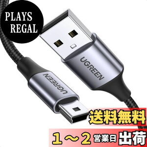 yzUGREEN USB miniB P[u ~jUSB ^Cvb [d USBP[u ϋv iC҂ fWJAPS3 Rg[[ AhCuR[_[AHDDAGPS ȂǂɑΉ ^CvAIX- miniBIX 1m