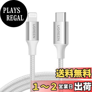 yzUGREEN USB-C LightningP[uyMFiF؎擾 PDΉ 1Mz}[d CgjOP[u ϋv iC҂ iPhone ipadȂǊeΉ Vo[
