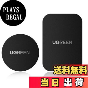 【送料無料】UGREEN メタルプレート マグネット プレート スマホ 金属プレート 薄い 粘着固定 3M製 両面テープ 車載ホルダー 貼替用 丸と四角 2枚セット