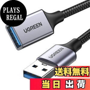 【送料無料】UGREEN USB 延長ケーブル USB3.0 5Gbps 高速データ転送 A-Aタイプ オスメス USB延長コード ナイロン編み製 取り回しやすい 5M