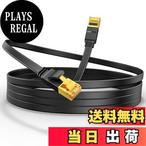 【送料無料】UGREEN LANケーブル CAT7 15M フラット 10Gbps/600MHz カテゴリー7 CAT7準拠 RJ45 金メッキコネクタ STP 爪折れ防止 高速 シールド モデム ルータ PS3 PS4 Xbox等に対応