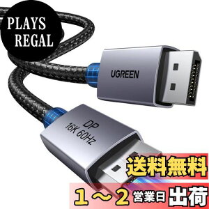 yzUGREEN 16K Displayport P[u DP2.1Ki Q[~O DPP[u 2M 16K@60Hz/8K@120Hz 4K@240Hz/2K@360Hz fBXvC|[g ő80Gbps nCXs[h HDR/DSC1.2a/HBR20/ FreeSyncG-Sync iC҂ A