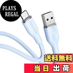 【送料無料】VOLTME USB Type C ケーブル 柔らかいシリコン製 絡まない 断線防止 タイプc ケーブル 急速充電 QuickCharge3.0対応 Xperia/Galaxy/LG/iPad Pro/MacBook その他 Android(アンドロイド) 等 USB-C機器対応