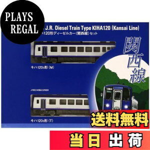 yzTOMIX NQ[W Ln120` ֐ Zbg 92173 S͌^ fB[[J[