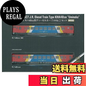 yzTOMIX NQ[W 989271 () Ln48 500` ݂˂ 2Zbg