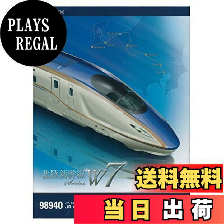 楽天市場】TOMIX Nゲージ 98940 W7系北陸新幹線セット (12両) : PLAYS 
