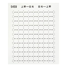 レボリューションファクトリー Nゲージ 115系サボシール15 TOMIX 5459