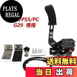 【送料無料】VEHSUN サイドブレーキ PC PS4 PS5 ハンドブレーキ USB ロジクール G29 専用 64ビット シミュレーション レーシングゲーム用 アルミ製 クランプ付き ブラック
