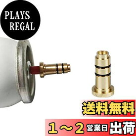 GAOHOU 真ちゅう銅ノズル詰め替えガスアダプター ガス補給アダプター ブタンガス充填インフレータブルヘッド ガスアダプター ダンヒルドレス/ロラガス用