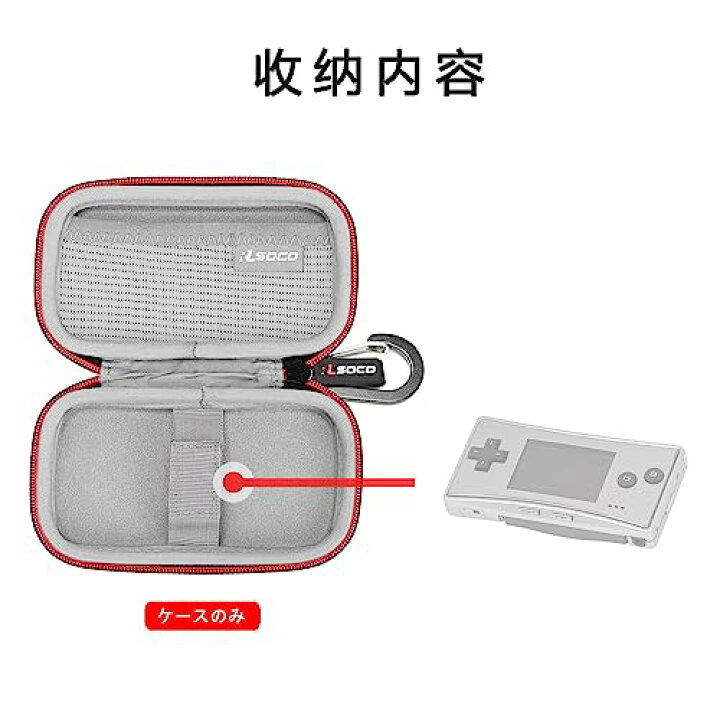 楽天市場】RLSOCO収納ケース Nintendo Game Boy Micro ゲームボーイ 