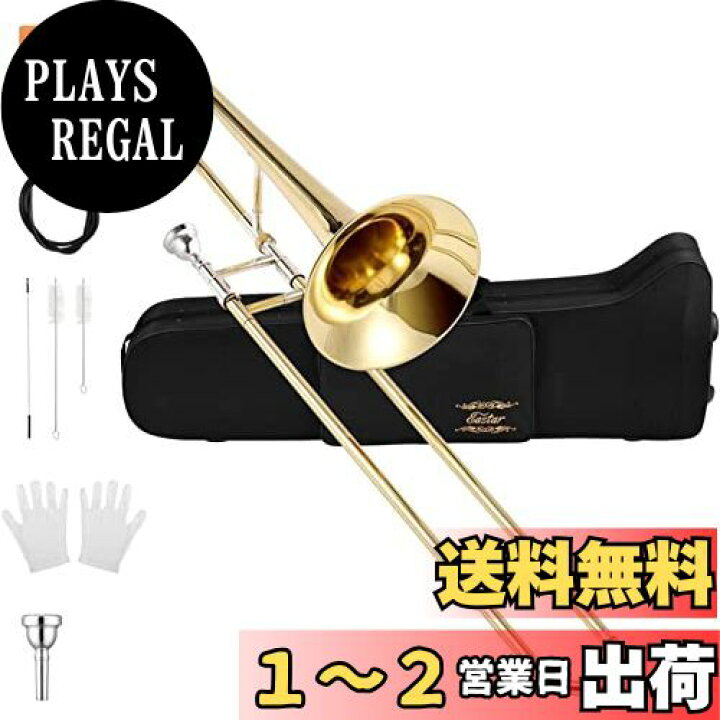 楽天市場】Eastar トロンボーン テナー B調 Trombone ゴールドラッカー 