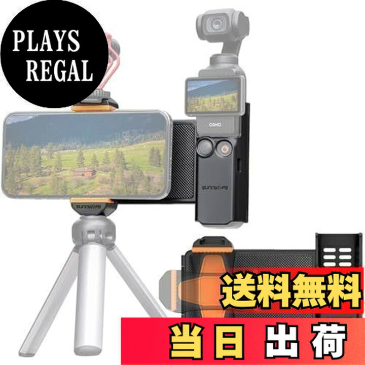 DJI OSMOPOCKET 初代 ケース&スマホアダプター付き（DJI OSMO POCKET 