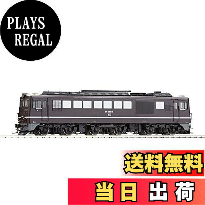 楽天市場】TOMIX HOゲージ 国鉄 DF50形ディーゼル機関車 前期型 茶色 
