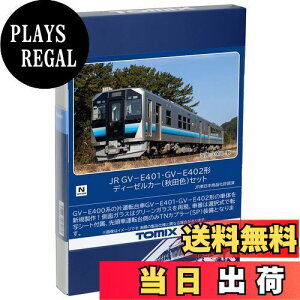 yzg~[ebN(TOMYTEC) TOMIX NQ[W JR GV-E401EGV-E402` HcF Zbg 98107 S͌^ fB[[J[