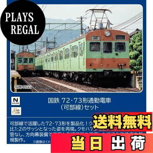 yzTOMIX NQ[W S 72E73`  Zbg 98524 S͌^ d