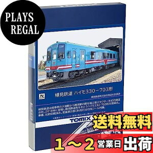 yzTOMIX NQ[W MS nC330-703` 8615 S͌^ fB[[J[
