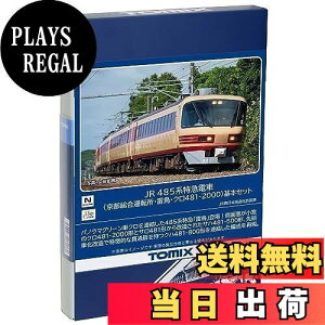 【送料無料】TOMIX Nゲージ JR 485系 京都総合運転所 雷鳥 クロ481-2000 基本セット 98548 鉄道模型 電車