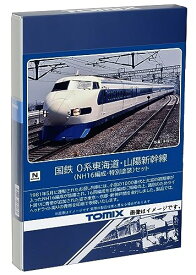 TOMIX Nゲージ 国鉄 0系 NH16編成 特別塗装 セット 98790 鉄道模型 電車