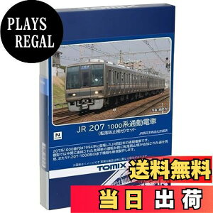yzTOMIX NQ[W JR 207 1000n ]h~yt Zbg 98837 S͌^ d