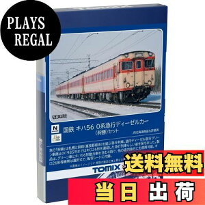 yzTOMIX NQ[W S Ln56 0n 돟 Zbg 98579 S͌^ fB[[J[