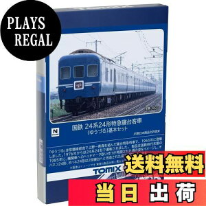 yzTOMIX NQ[W S 24n24` 䂤Â {Zbg 98845 S͌^ q