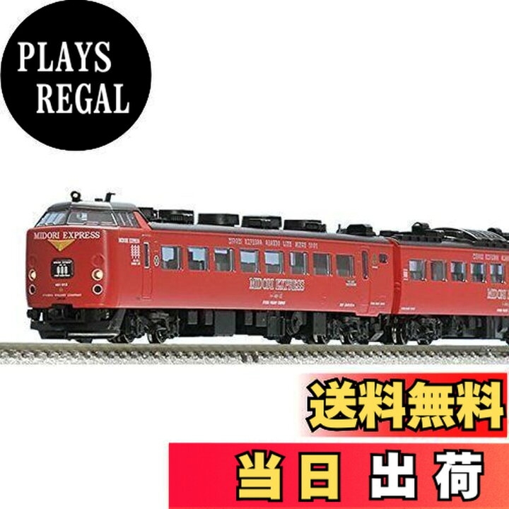 楽天市場】TOMIX Nゲージ 485系特急電車 MIDORI EXPRESS セットA 4両 